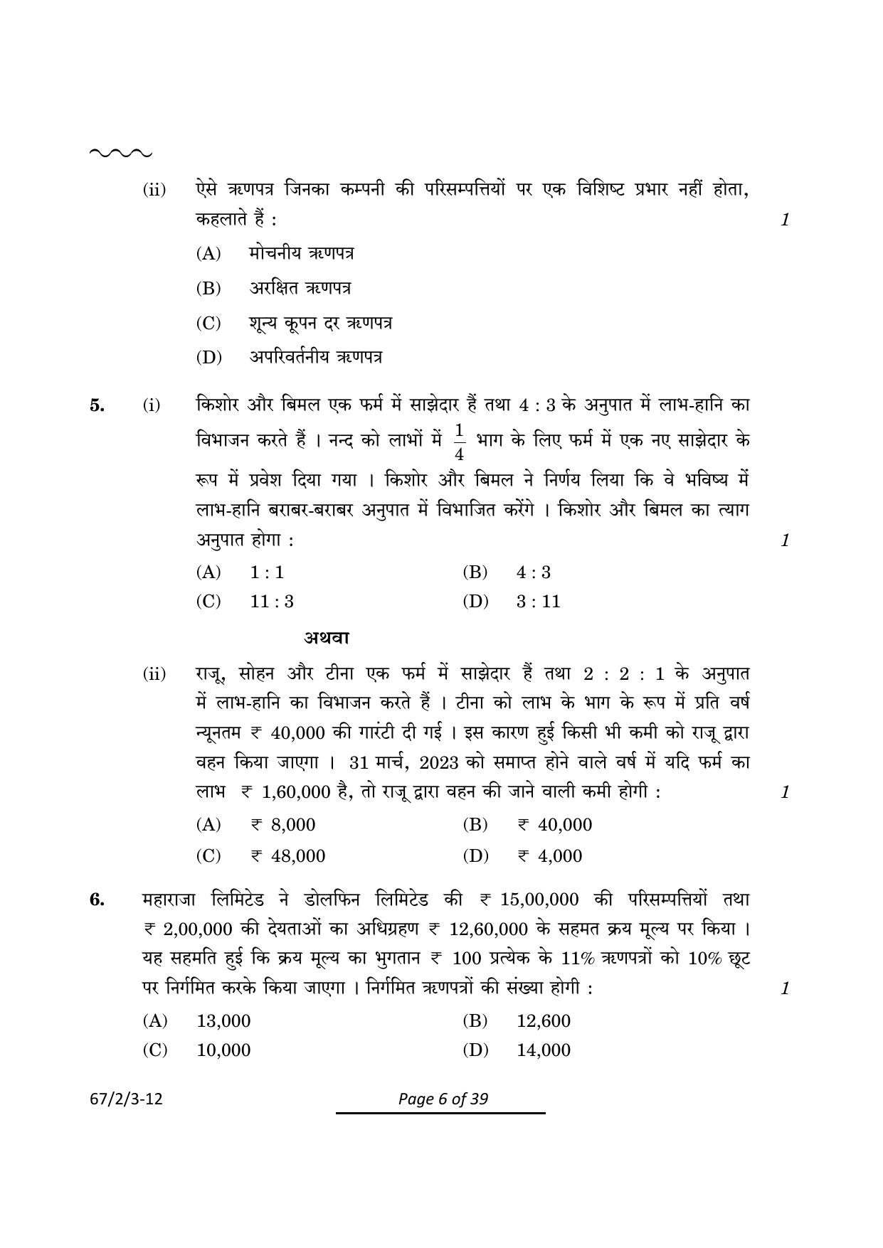 CBSE Class 12 67-2-3 Accountancy 2024 Question Paper - Page 6