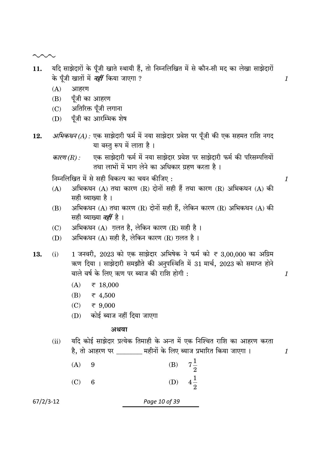 CBSE Class 12 67-2-3 Accountancy 2024 Question Paper - Page 10