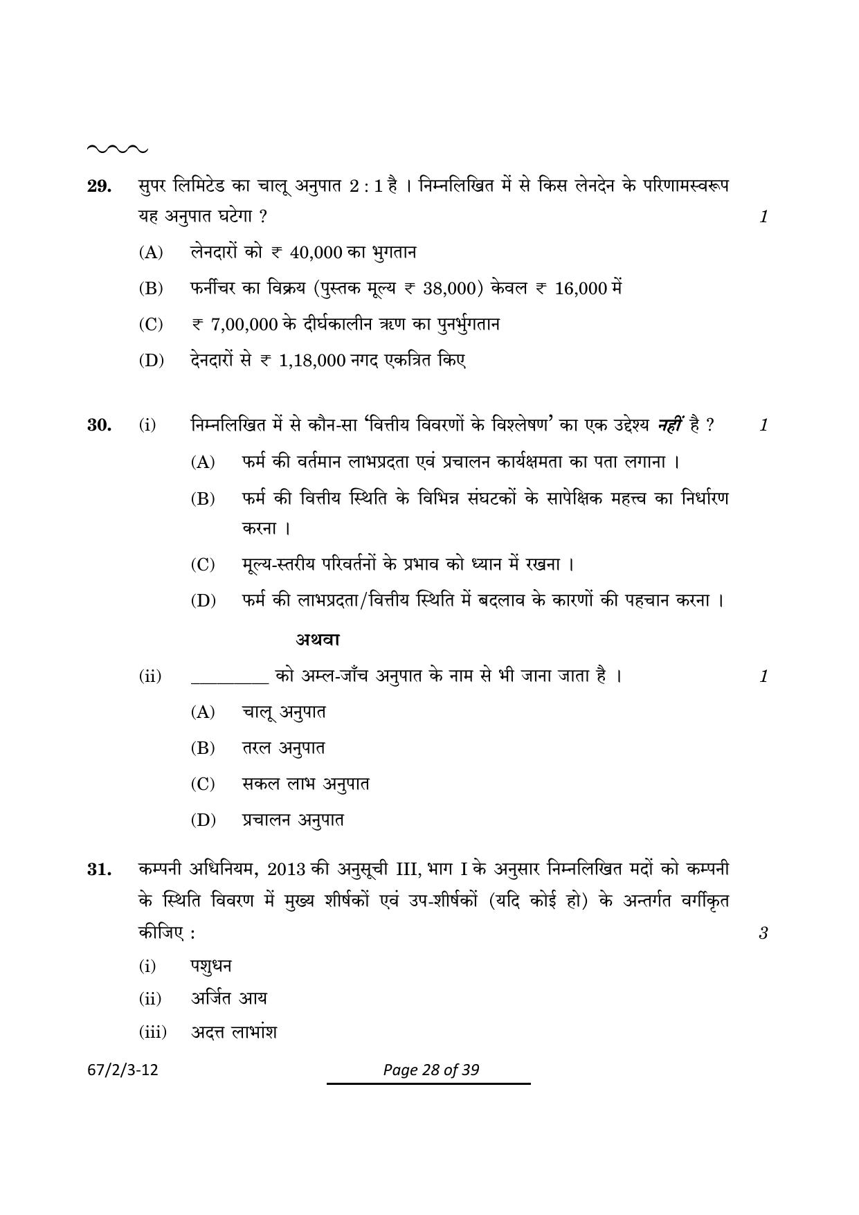 CBSE Class 12 67-2-3 Accountancy 2024 Question Paper - Page 28
