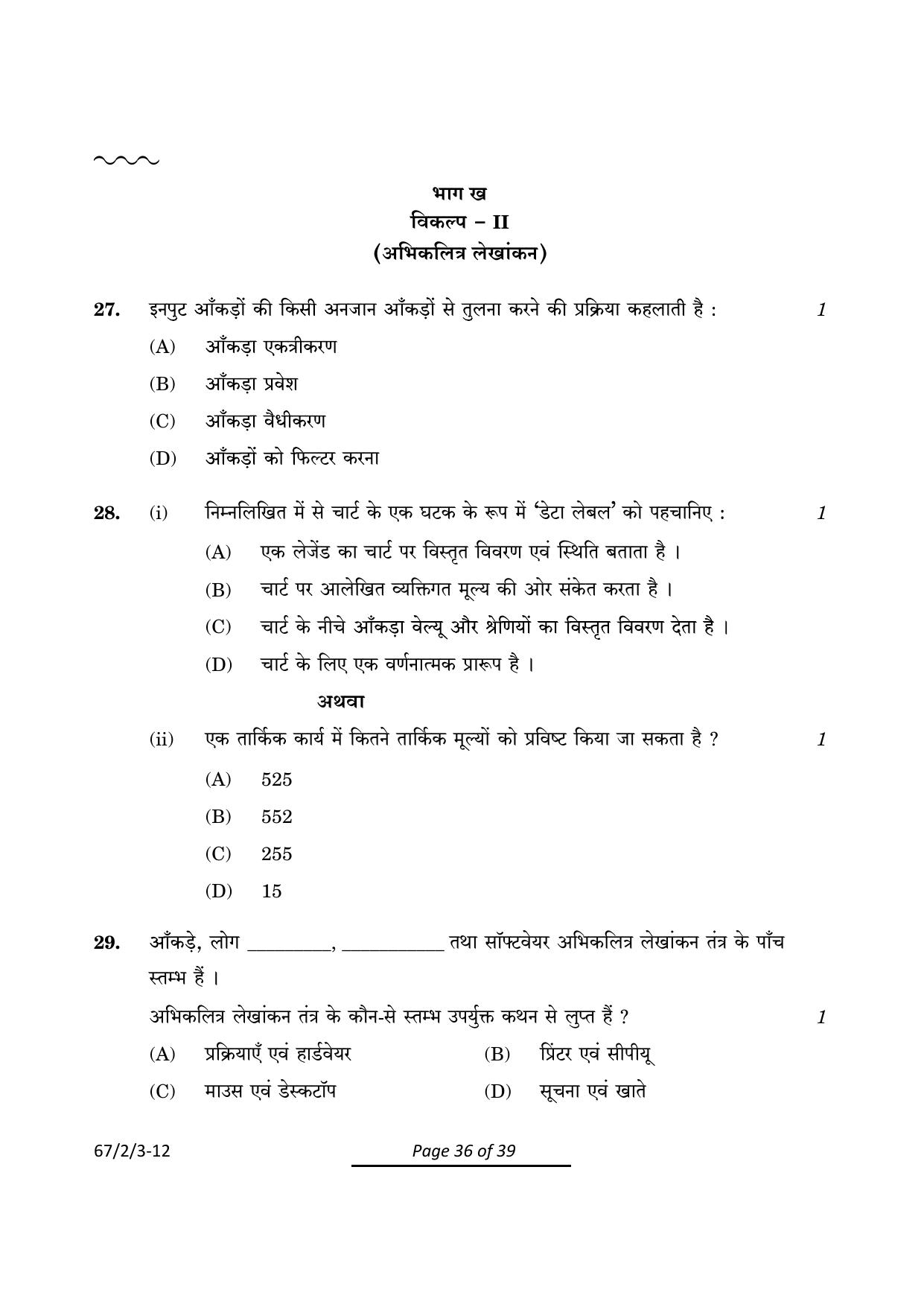 CBSE Class 12 67-2-3 Accountancy 2024 Question Paper - Page 36