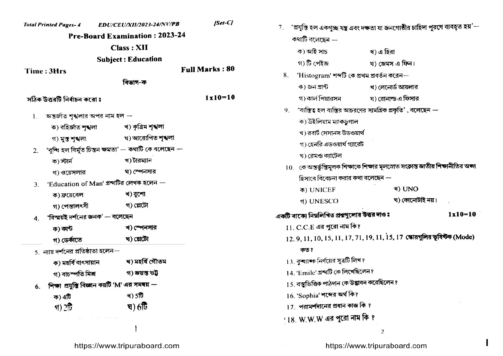 TBSE Class 12 PB Education Set-C Question Paper 2024 - Page 1