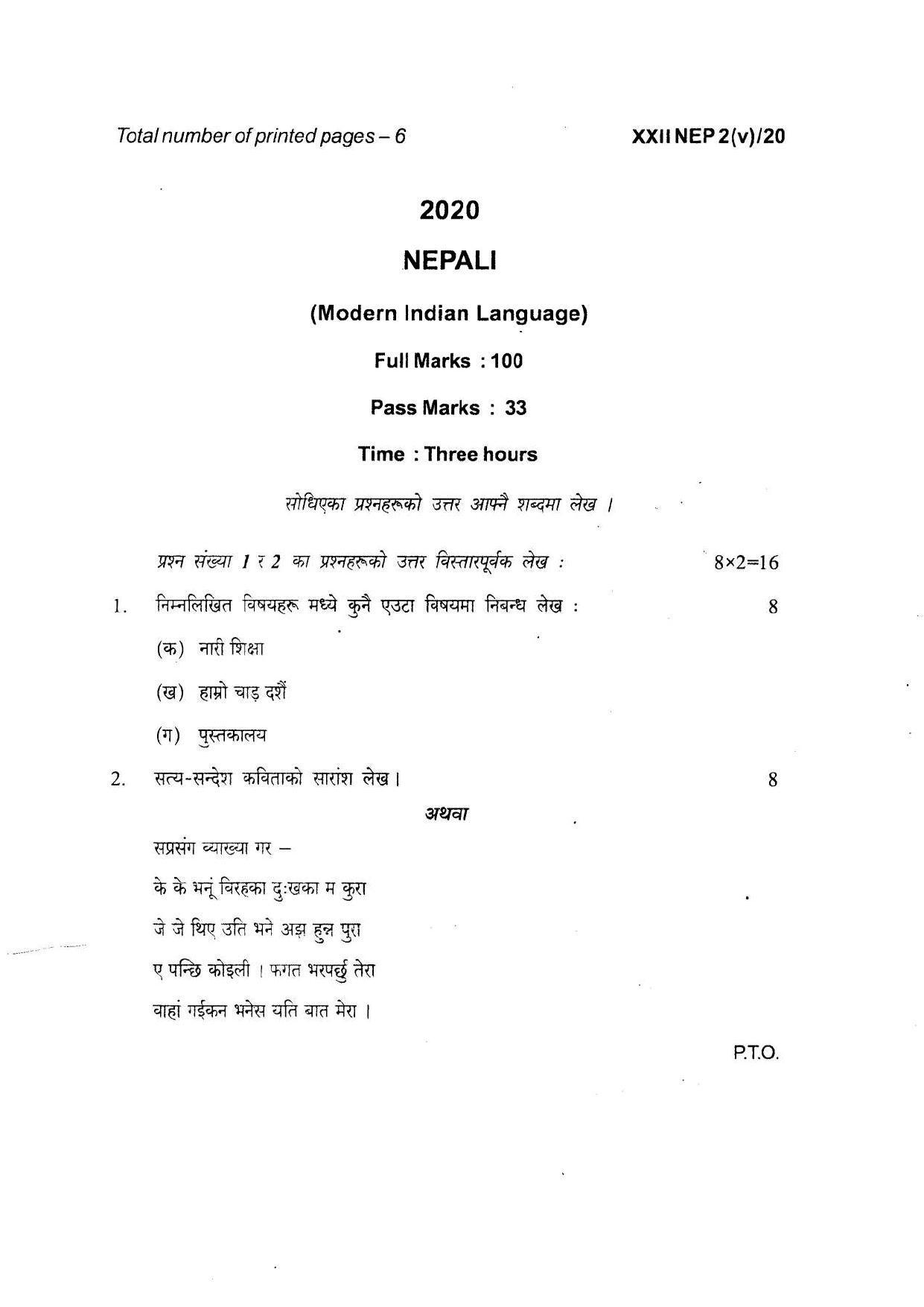COHSEM Class 12 Nepali Question Papers 2020 - Page 1