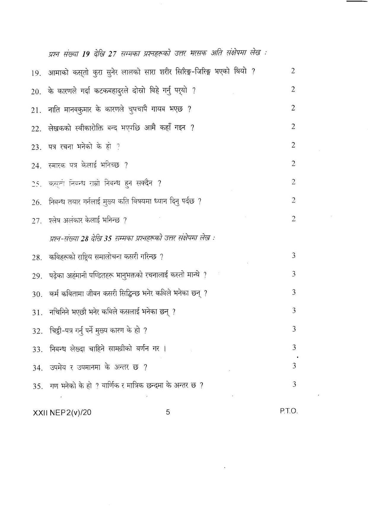 COHSEM Class 12 Nepali Question Papers 2020 - Page 5