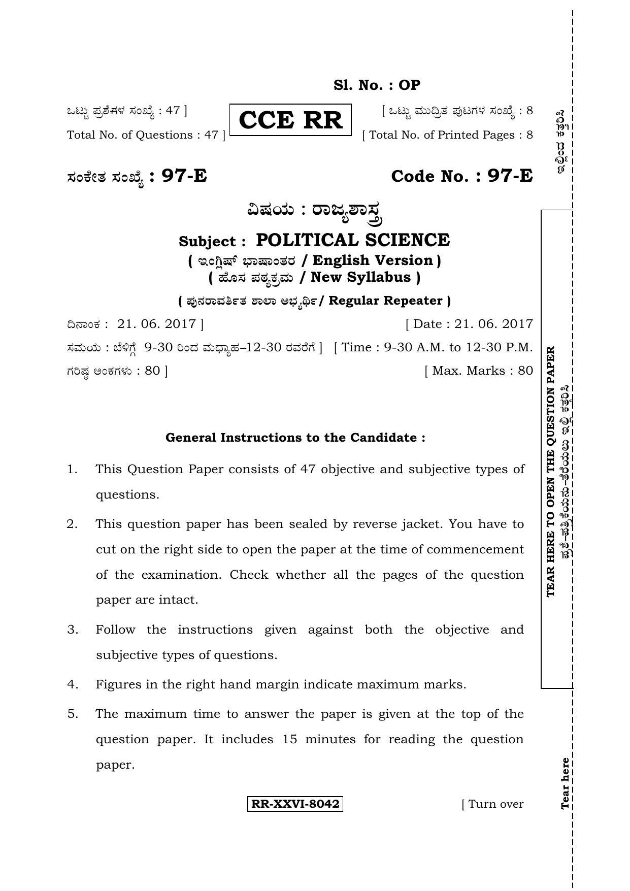 Karnataka SSLC POLITICAL SCIENCE - ENGLISH (97-E CCE RR_sp5) (Supplementary) June 2017 Question Paper - Page 1