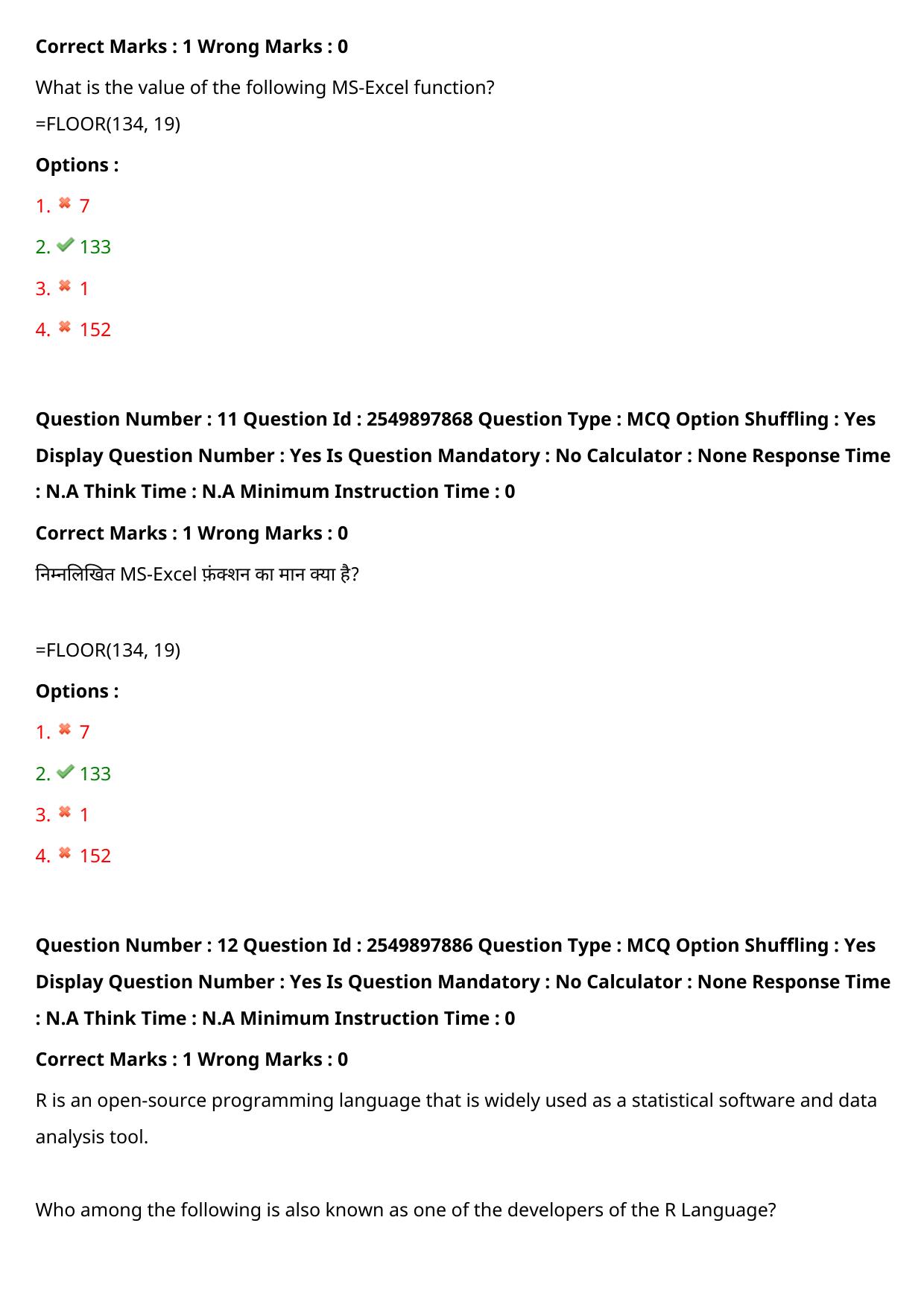 MP CPCT 17 Sept 2022 Question Paper Shift 1 - Page 11