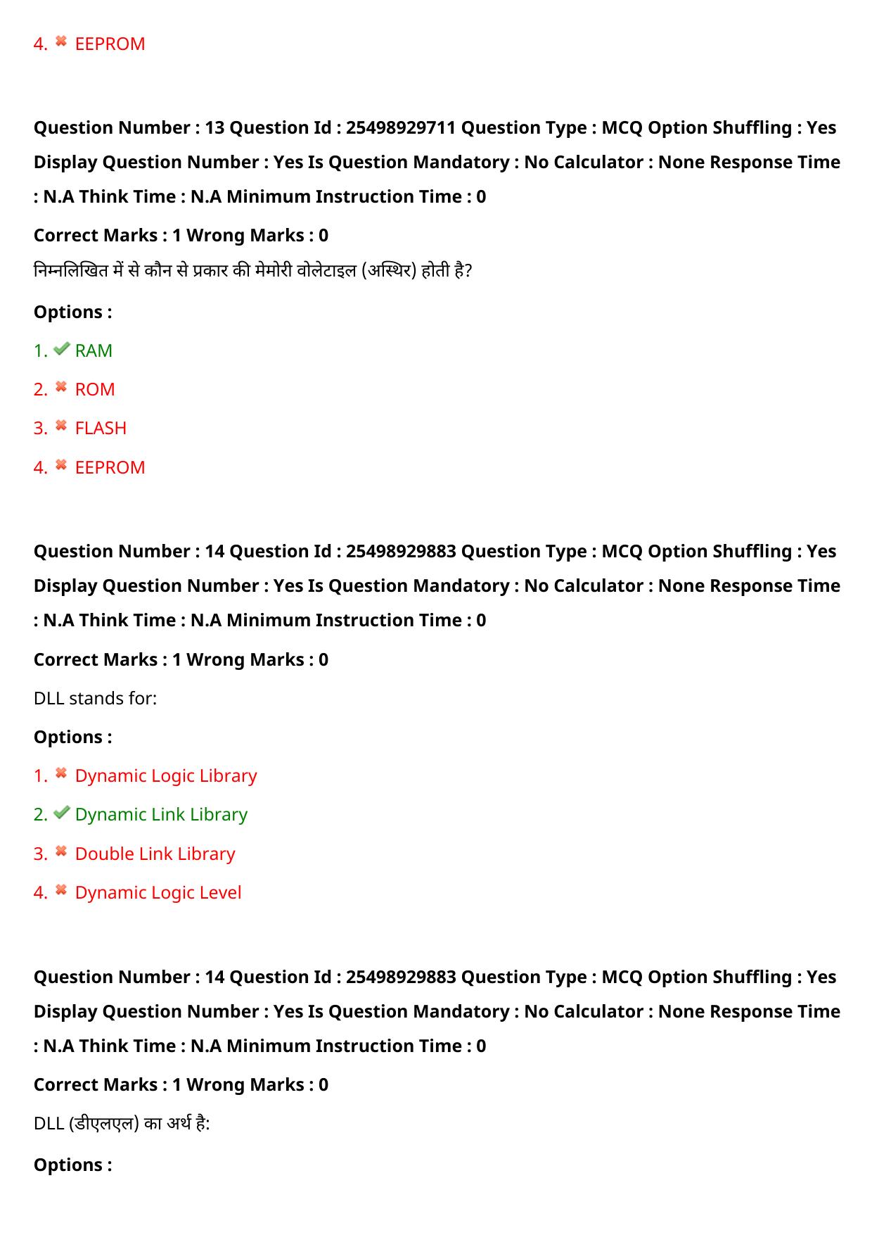 MP CPCT 17 Sept 2022 Question Paper Shift 1 - Page 13