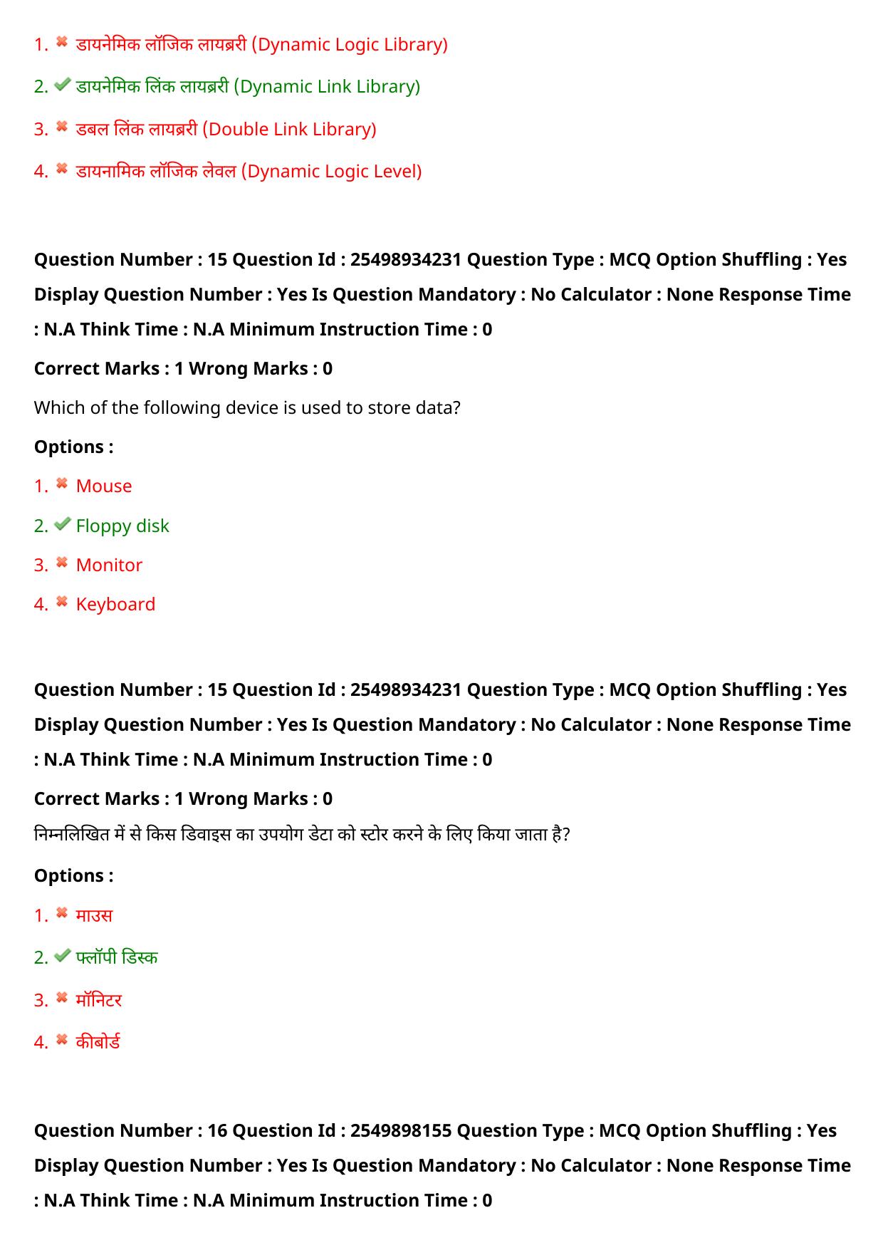 MP CPCT 17 Sept 2022 Question Paper Shift 1 - Page 14