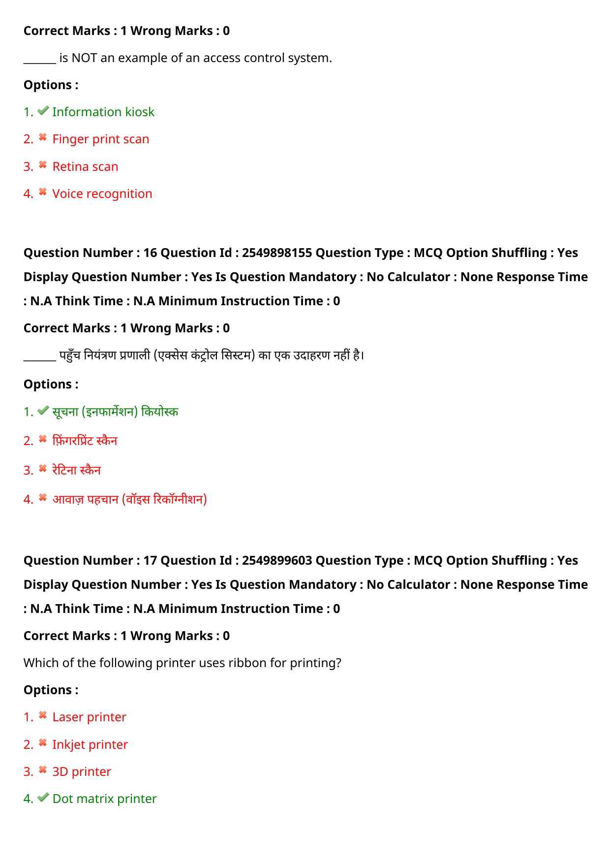 MP CPCT 17 Sept 2022 Question Paper Shift 1 - Page 15