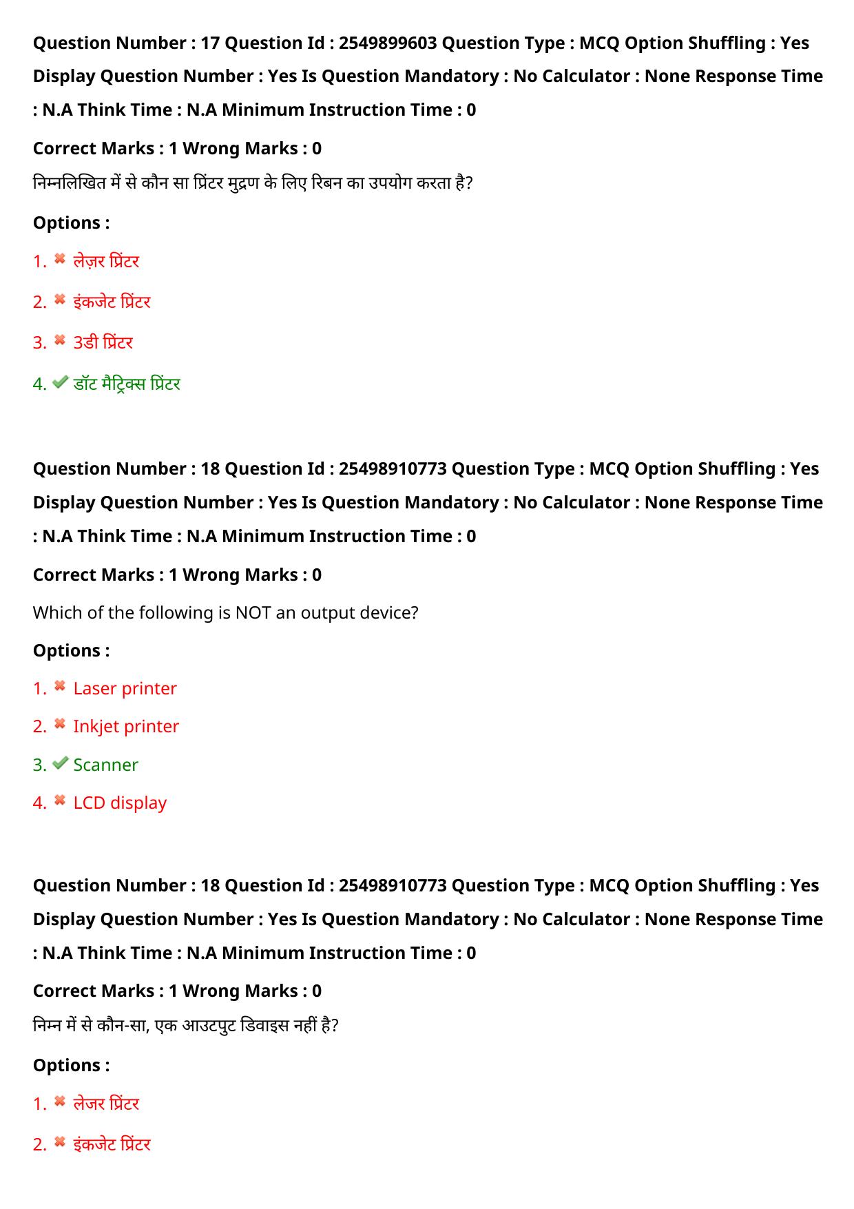 MP CPCT 17 Sept 2022 Question Paper Shift 1 - Page 16