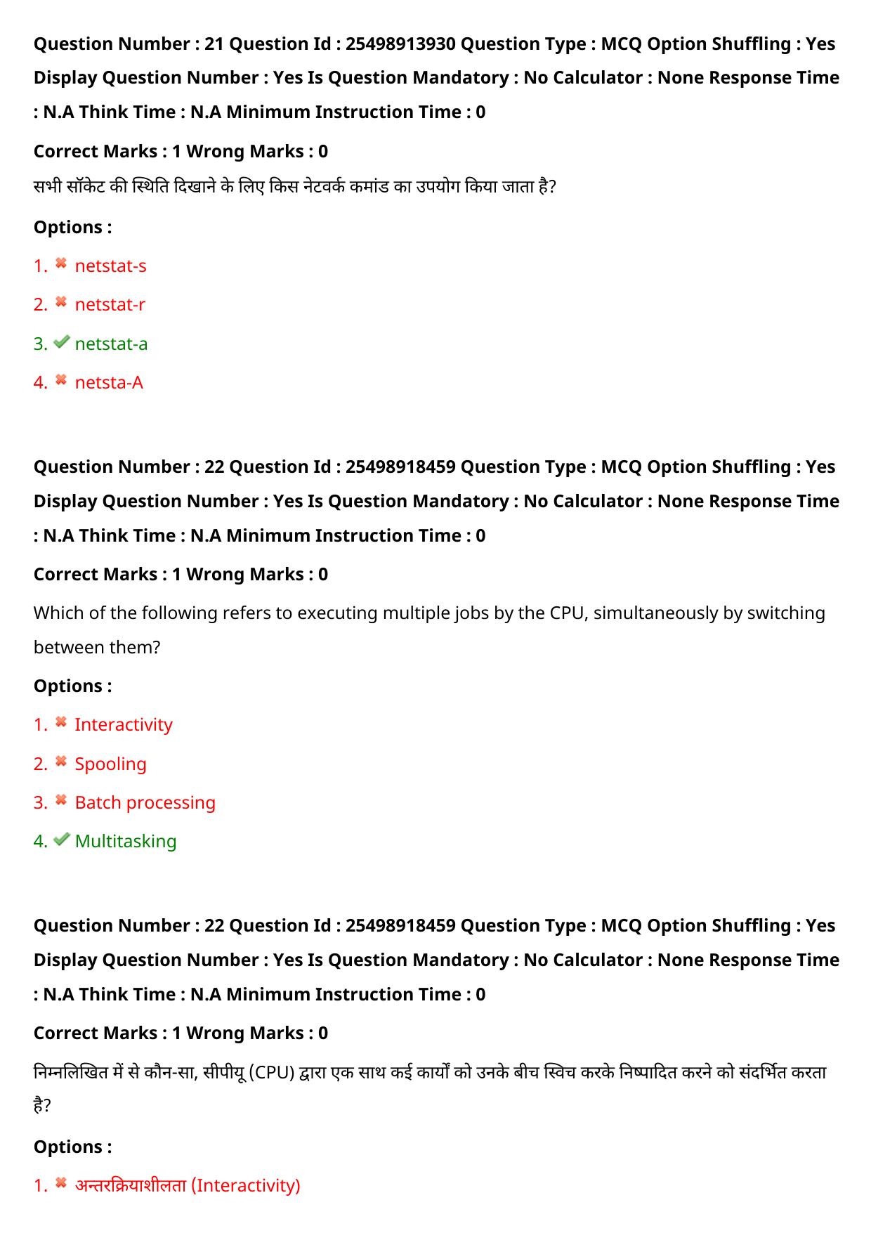 MP CPCT 17 Sept 2022 Question Paper Shift 1 - Page 19