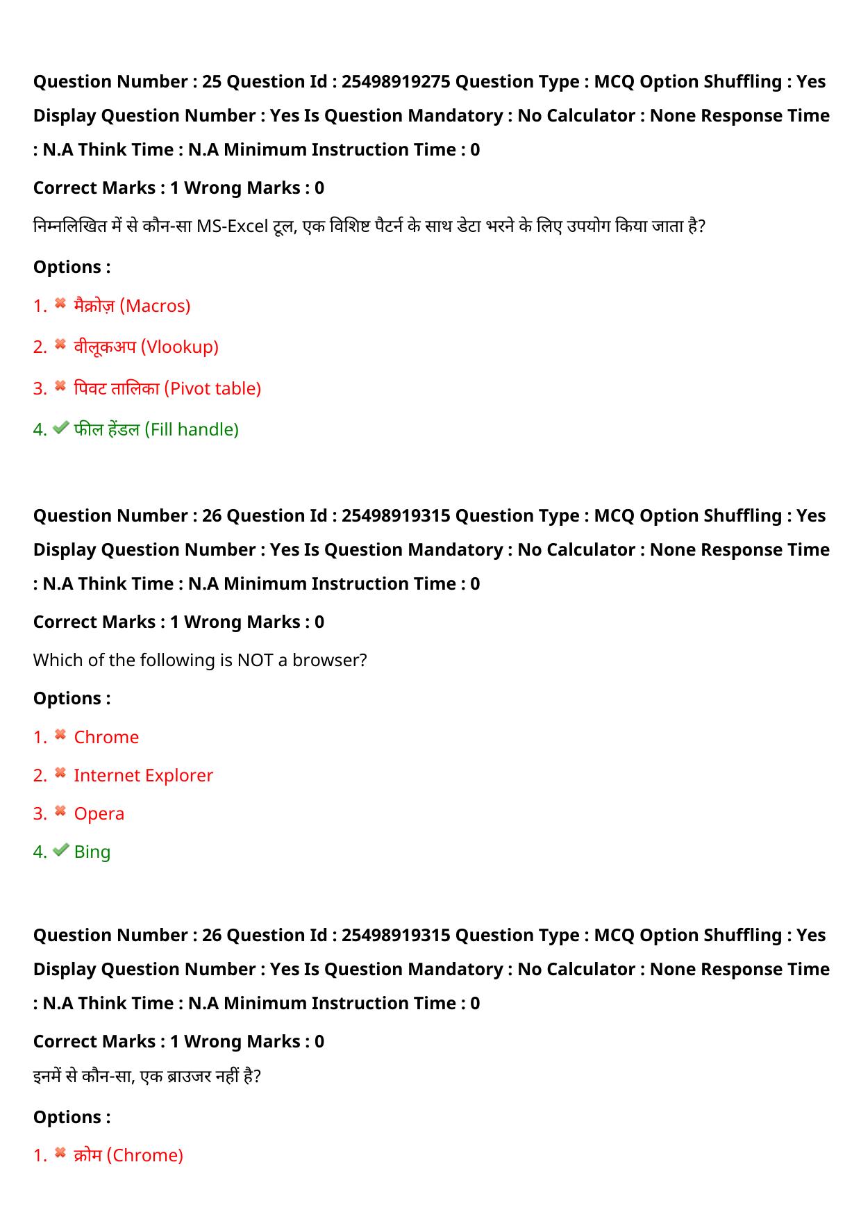 MP CPCT 17 Sept 2022 Question Paper Shift 1 - Page 22