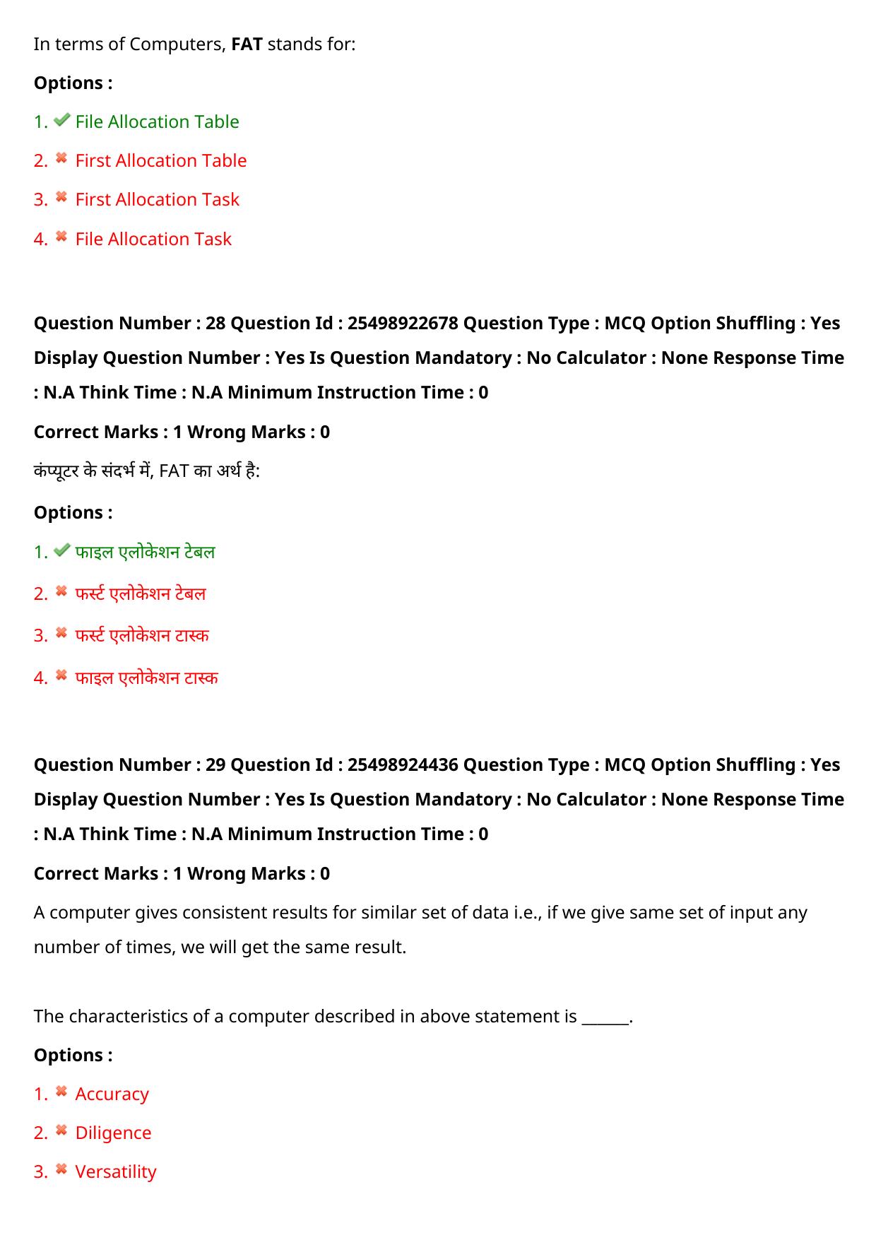 MP CPCT 17 Sept 2022 Question Paper Shift 1 - Page 24