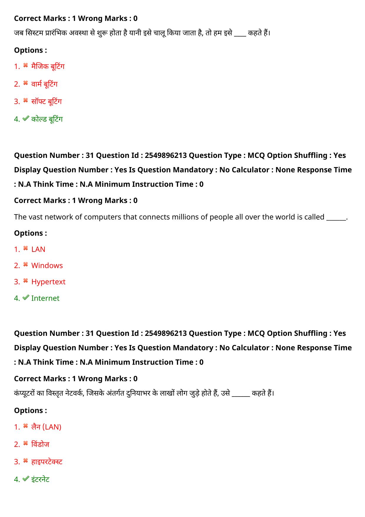 MP CPCT 17 Sept 2022 Question Paper Shift 1 - Page 26