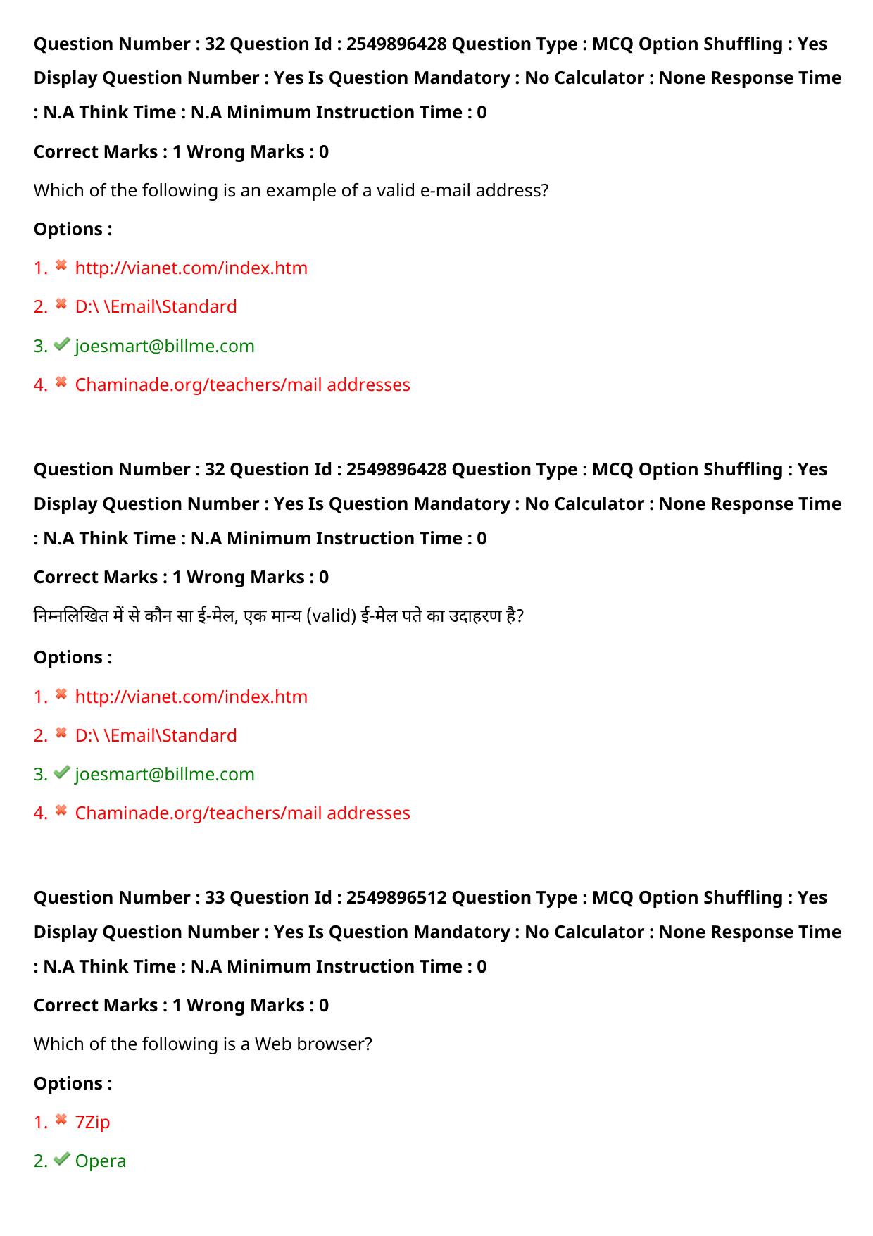 MP CPCT 17 Sept 2022 Question Paper Shift 1 - Page 27