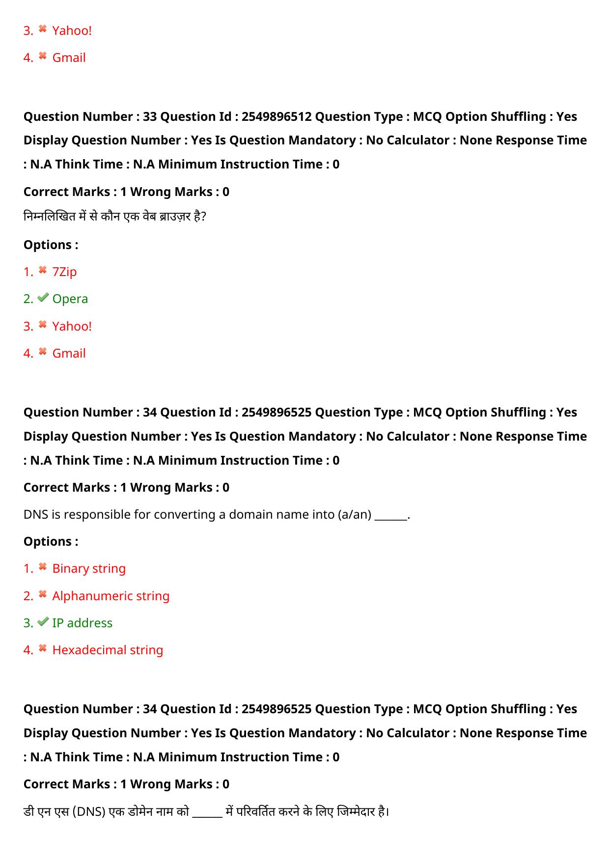 MP CPCT 17 Sept 2022 Question Paper Shift 1 - Page 28
