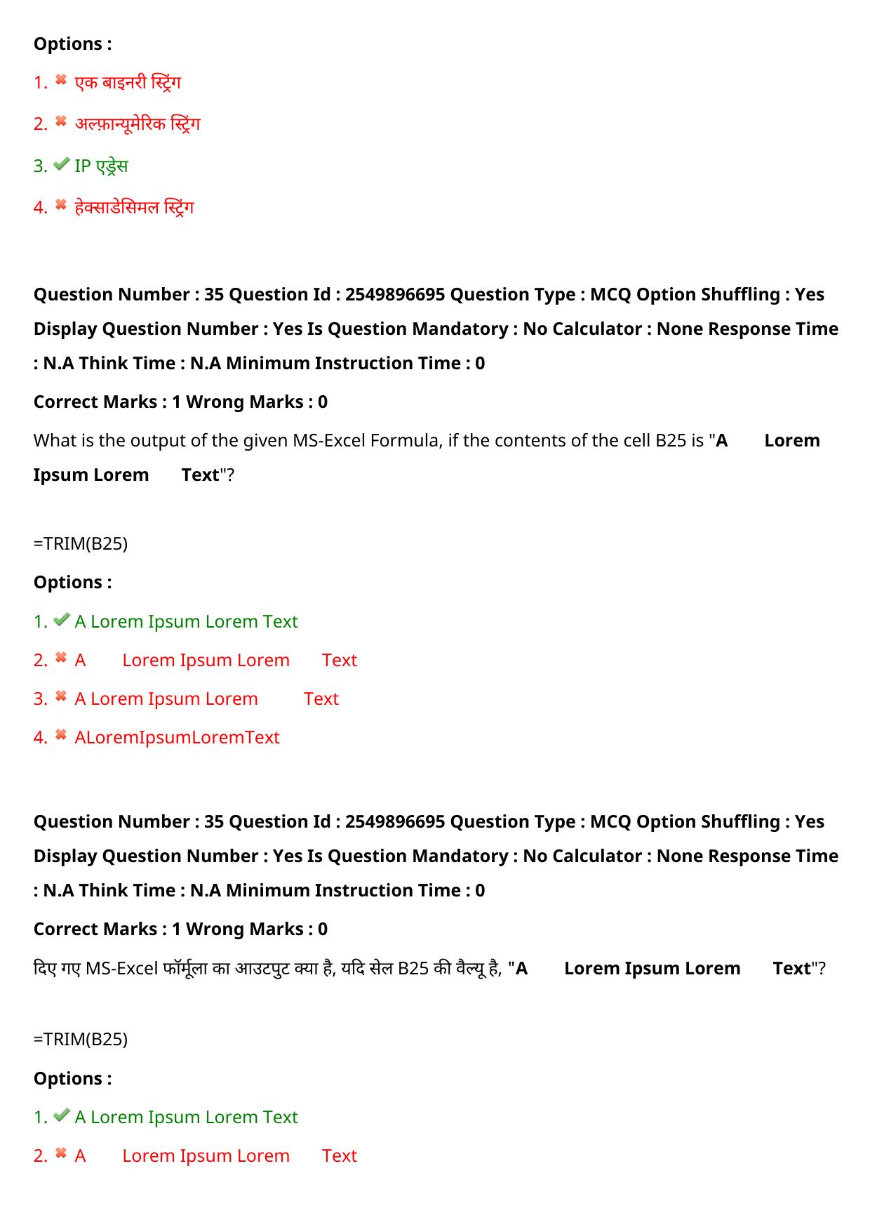 MP CPCT 17 Sept 2022 Question Paper Shift 1 - Page 29
