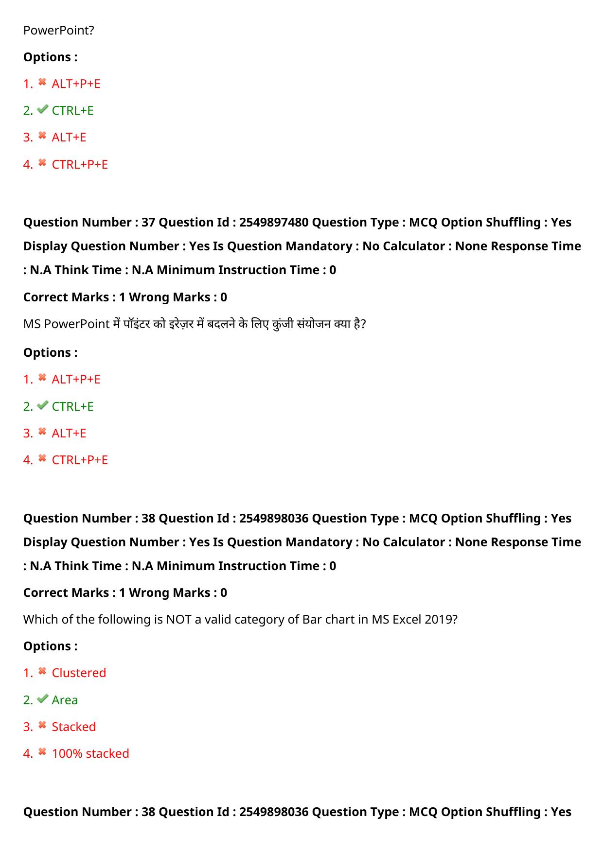 MP CPCT 17 Sept 2022 Question Paper Shift 1 - Page 31