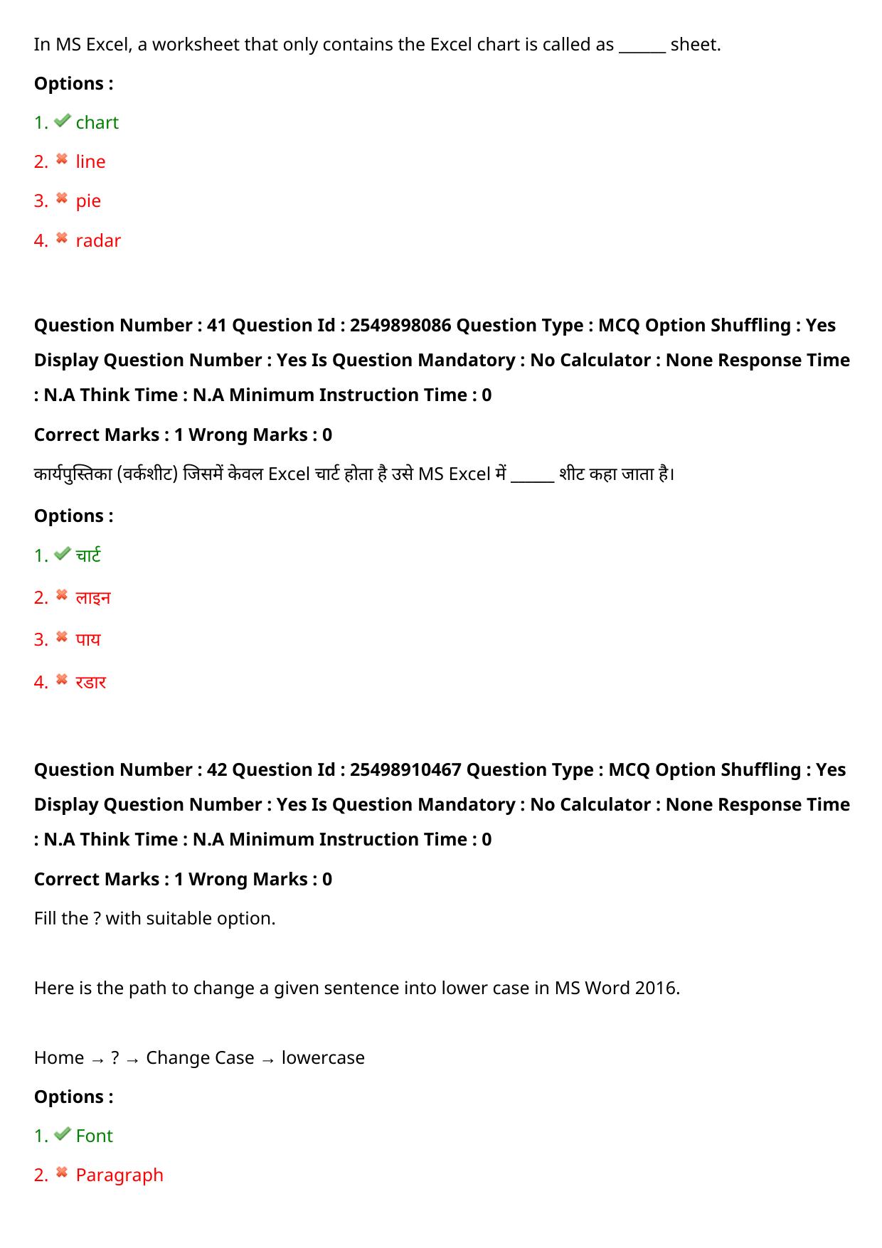 MP CPCT 17 Sept 2022 Question Paper Shift 1 - Page 34