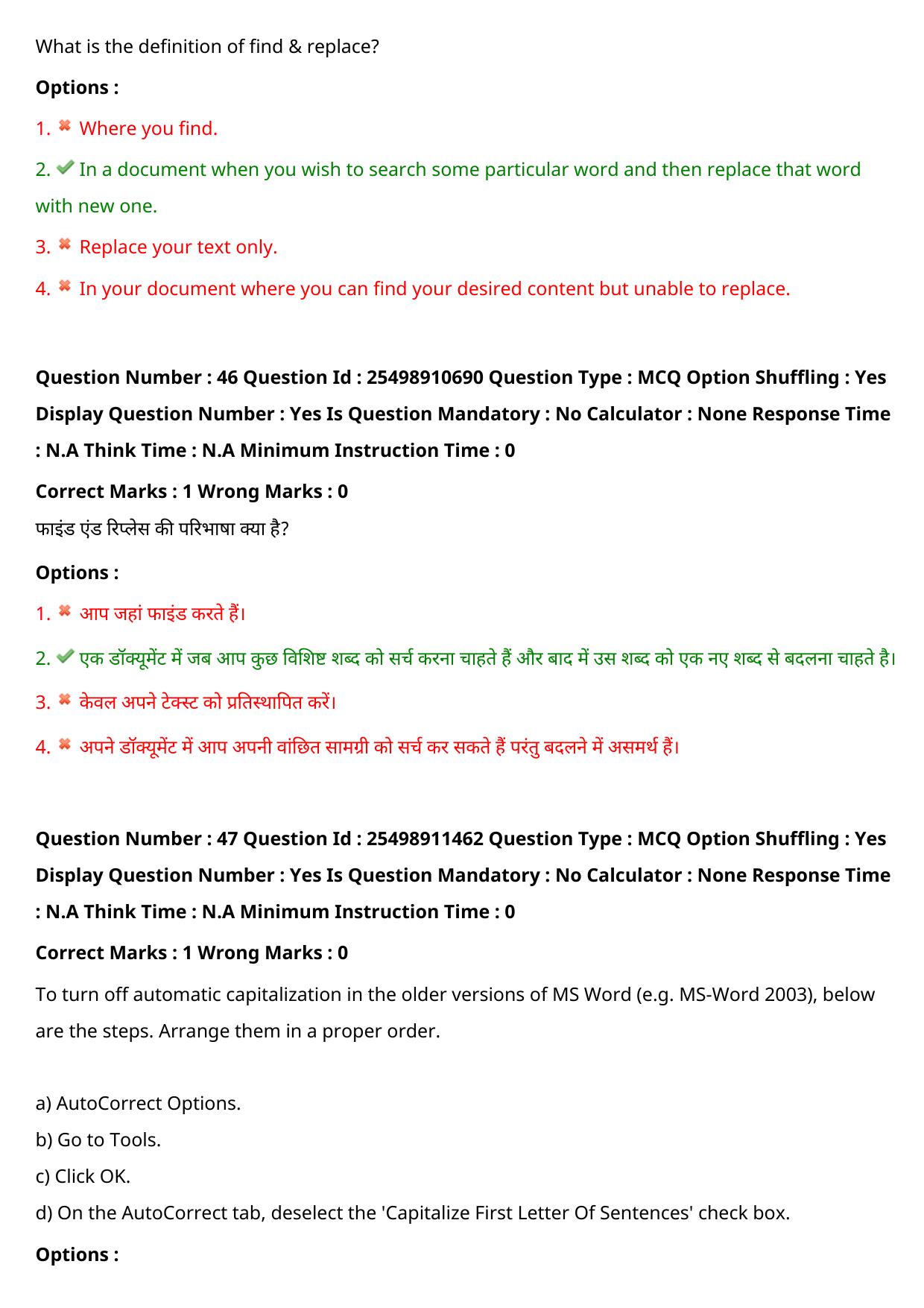 MP CPCT 17 Sept 2022 Question Paper Shift 1 - Page 38