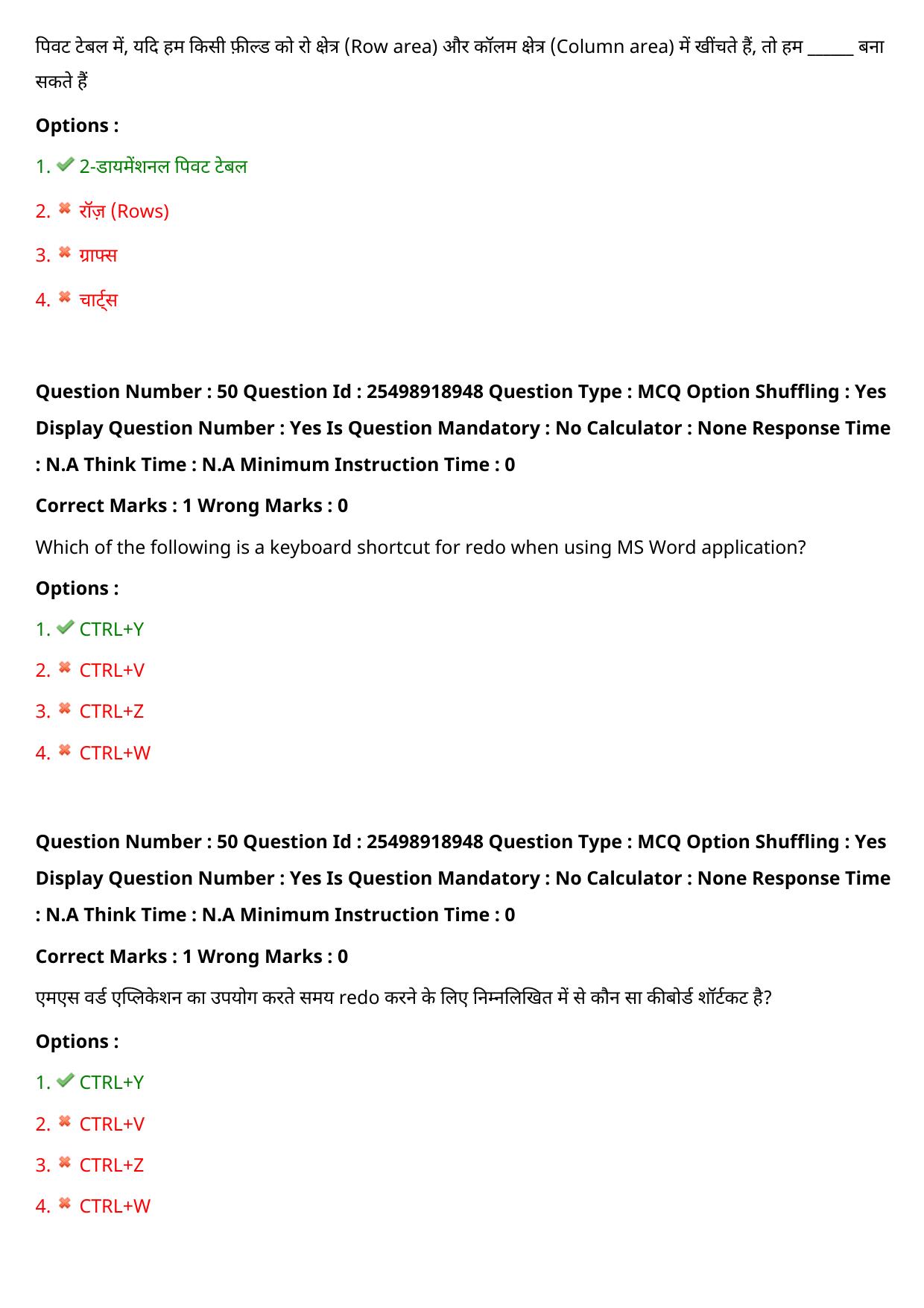 MP CPCT 17 Sept 2022 Question Paper Shift 1 - Page 41