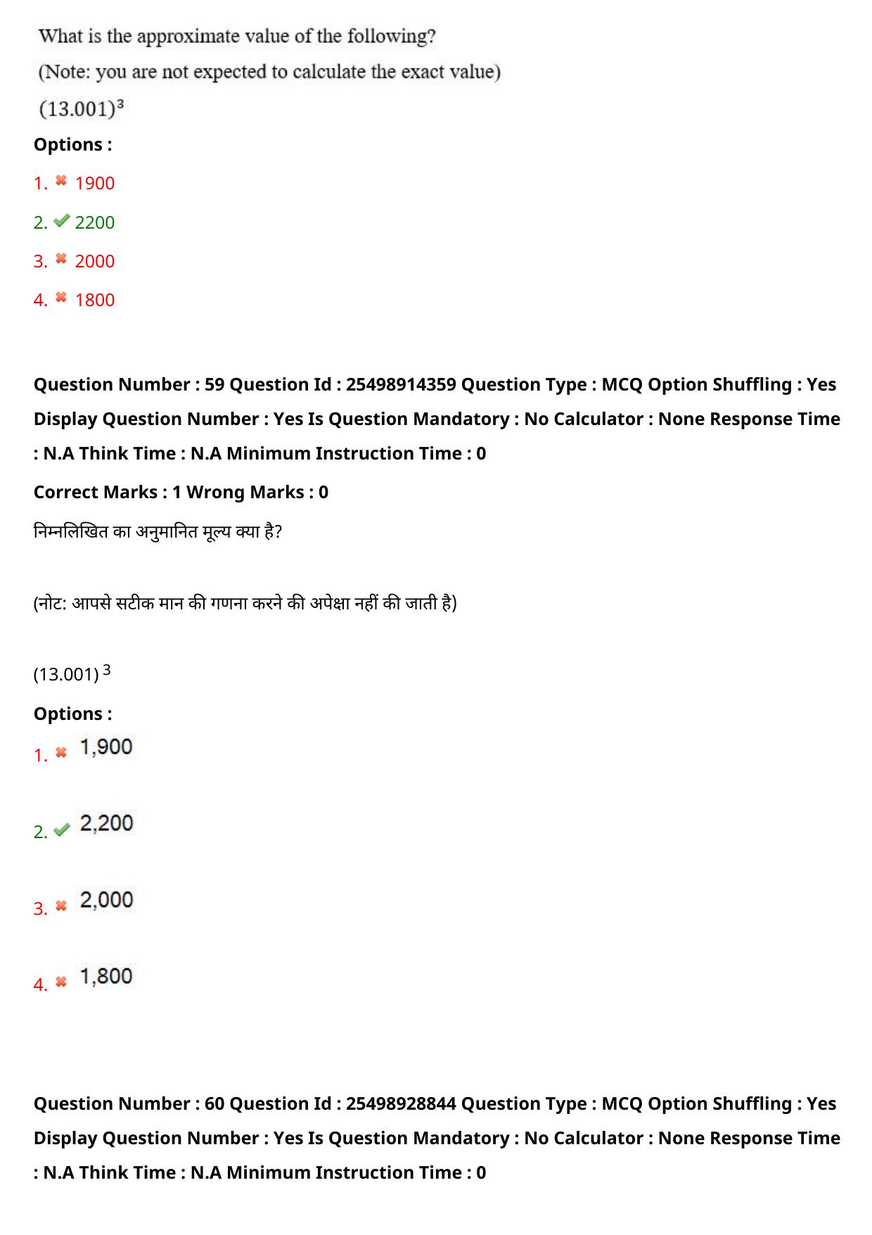 MP CPCT 17 Sept 2022 Question Paper Shift 1 - Page 51