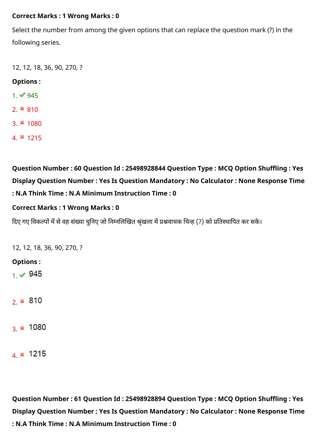MP CPCT 17 Sept 2022 Question Paper Shift 1 - Page 52