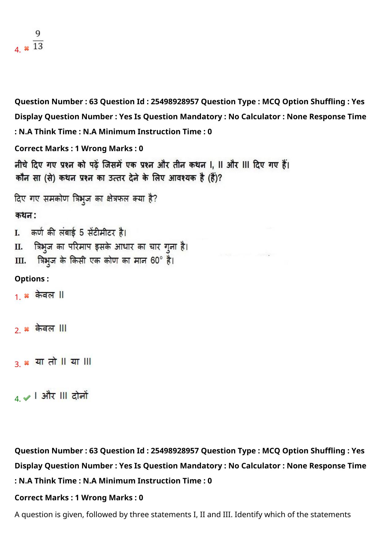 MP CPCT 17 Sept 2022 Question Paper Shift 1 - Page 55