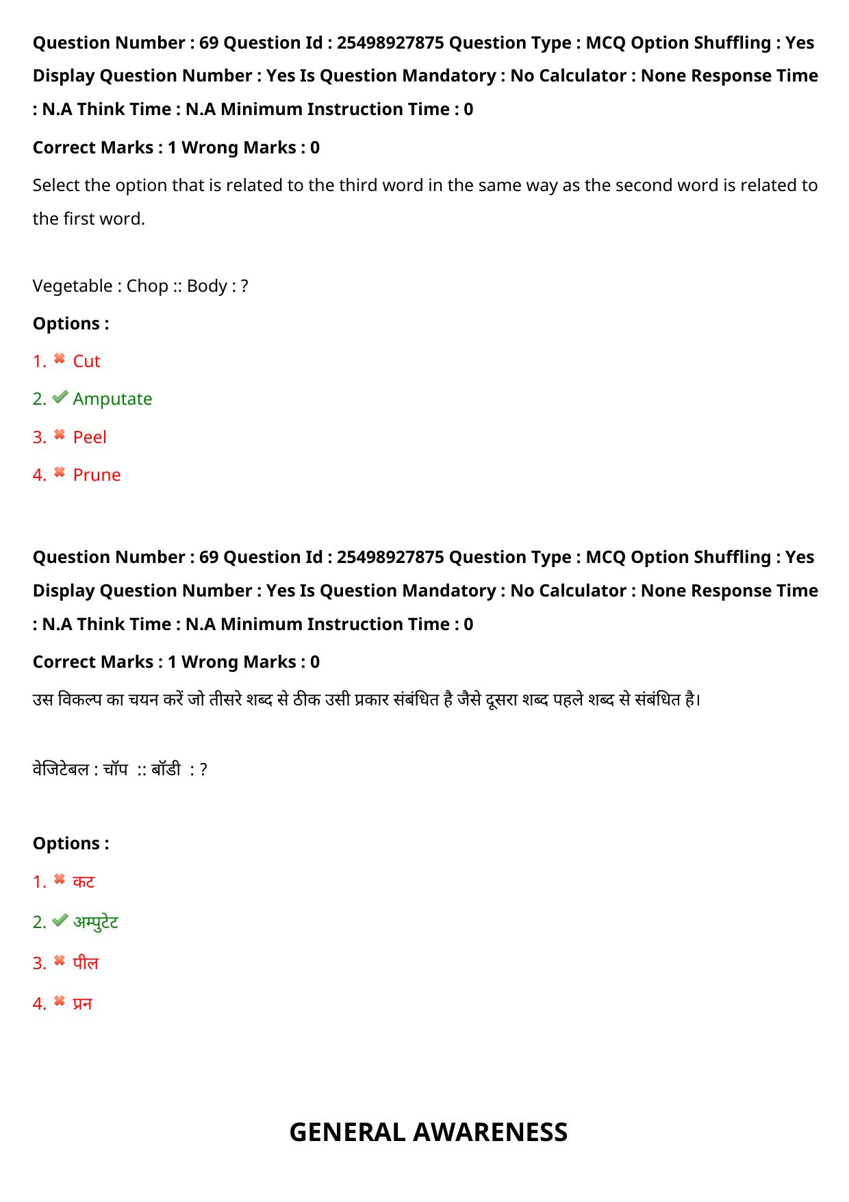 MP CPCT 17 Sept 2022 Question Paper Shift 1 - Page 62