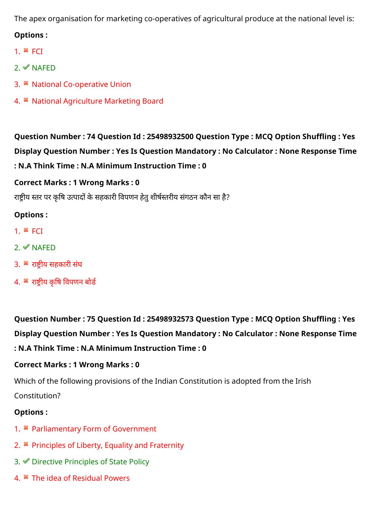MP CPCT 17 Sept 2022 Question Paper Shift 1 - Page 67