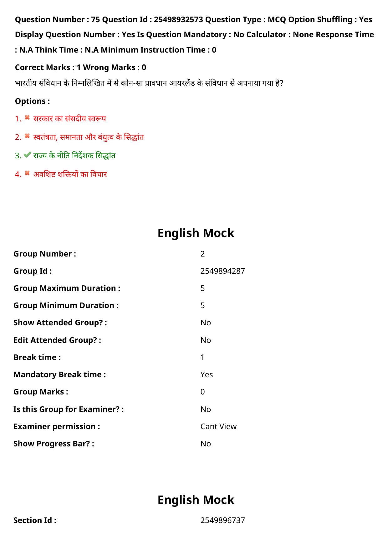 MP CPCT 17 Sept 2022 Question Paper Shift 1 - Page 68