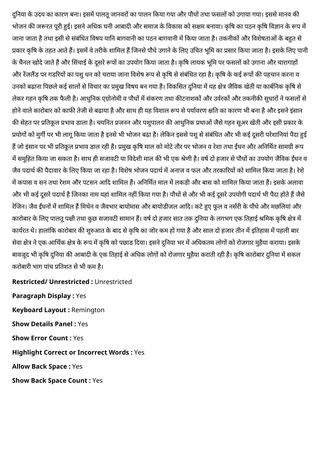MP CPCT 17 Sept 2022 Question Paper Shift 1 - Page 75