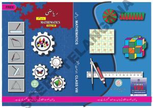 TS SCERT Class 8 Maths Path 1 and 2 (Urdu Medium) Text Book