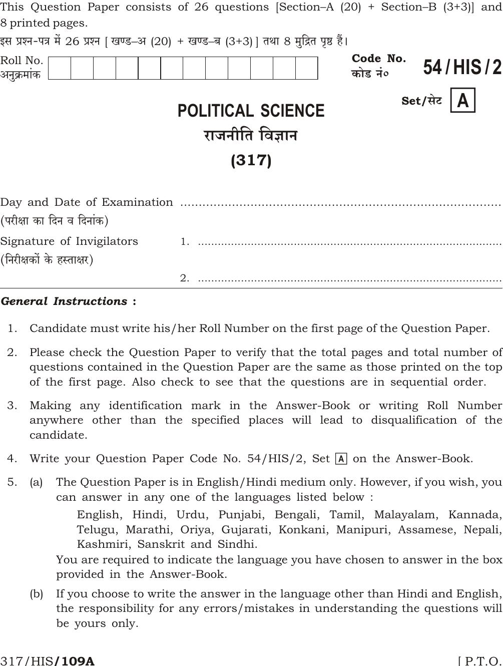 NIOS April 2017 Class 12 Political Science Question Paper - Page 1