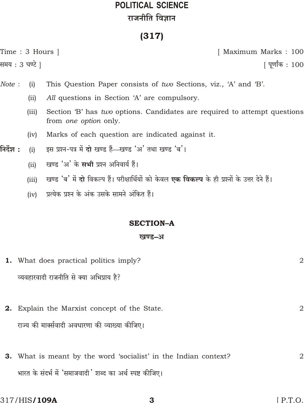 NIOS April 2017 Class 12 Political Science Question Paper - Page 3