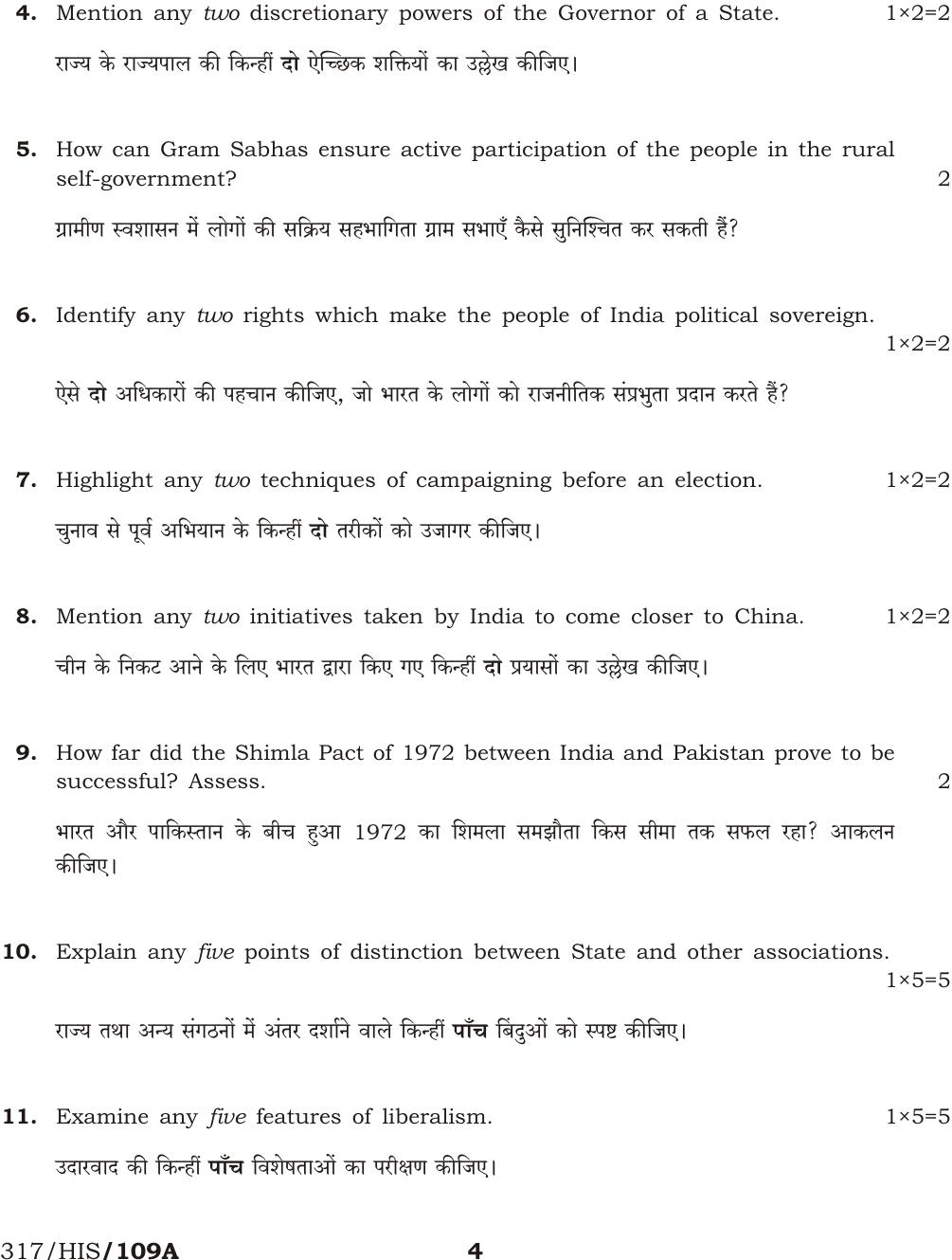 NIOS April 2017 Class 12 Political Science Question Paper - Page 4