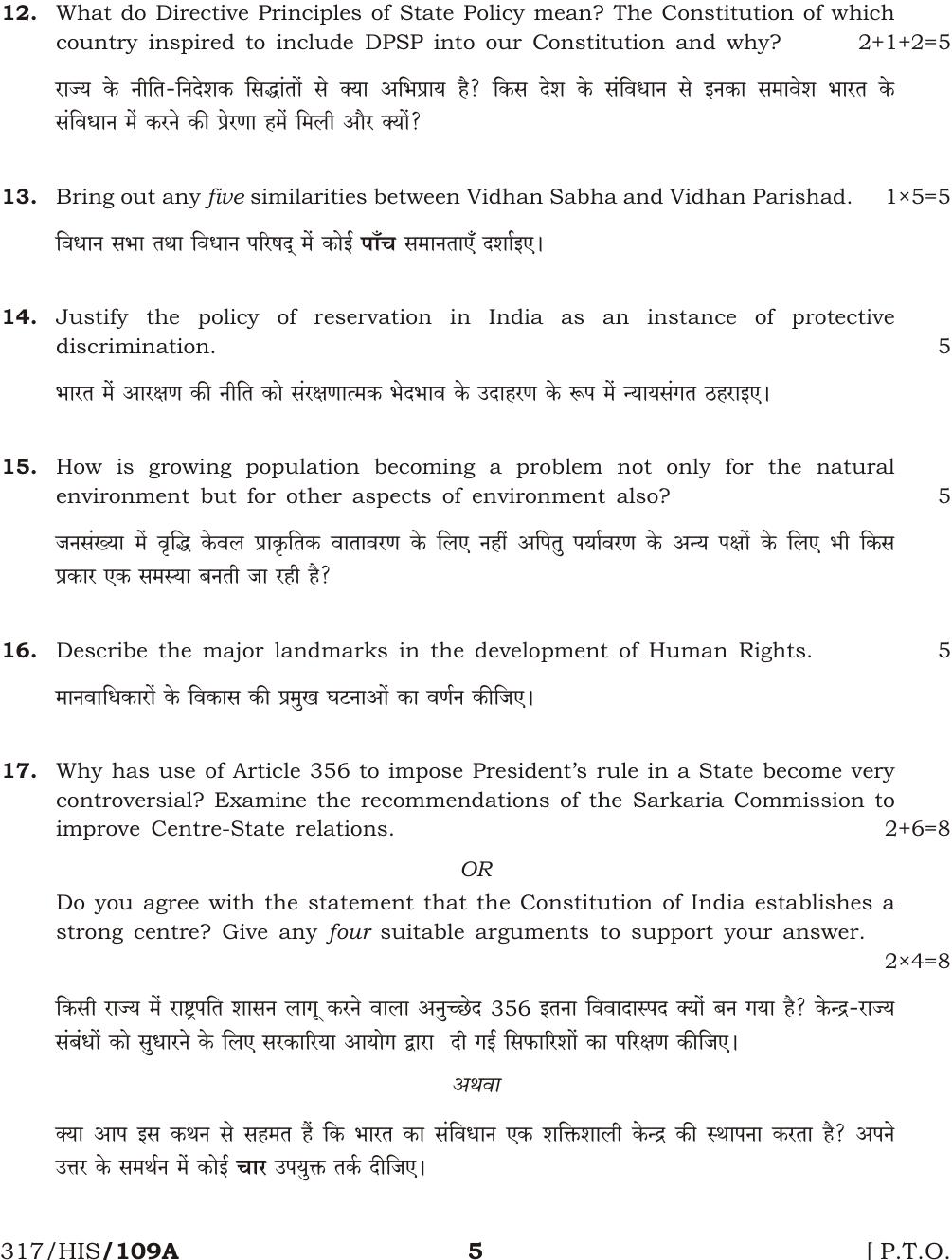 NIOS April 2017 Class 12 Political Science Question Paper - Page 5