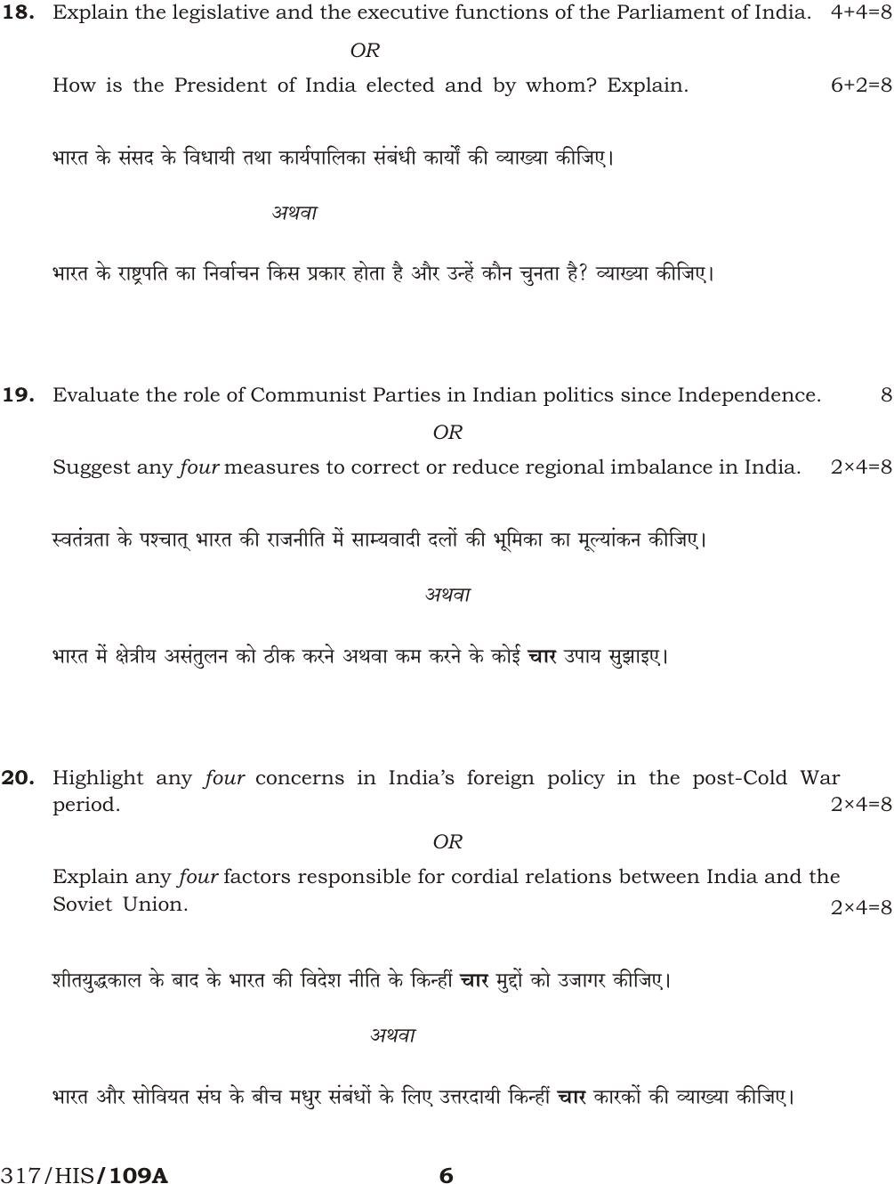 NIOS April 2017 Class 12 Political Science Question Paper - Page 6