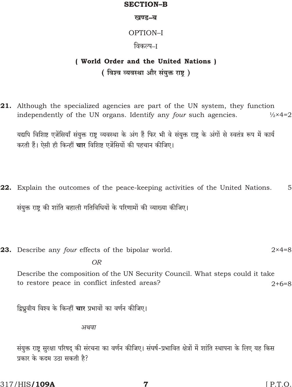 NIOS April 2017 Class 12 Political Science Question Paper - Page 7