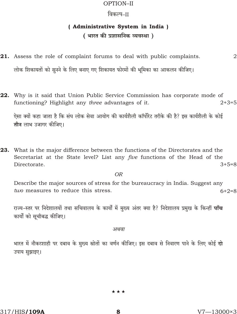 NIOS April 2017 Class 12 Political Science Question Paper - Page 8