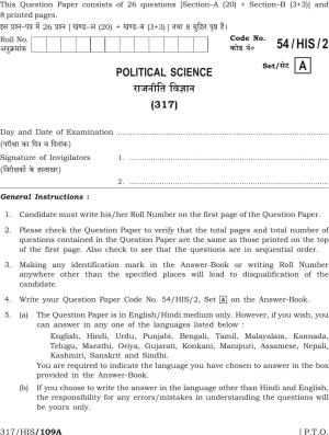 NIOS April 2017 Class 12 Political Science Question Paper