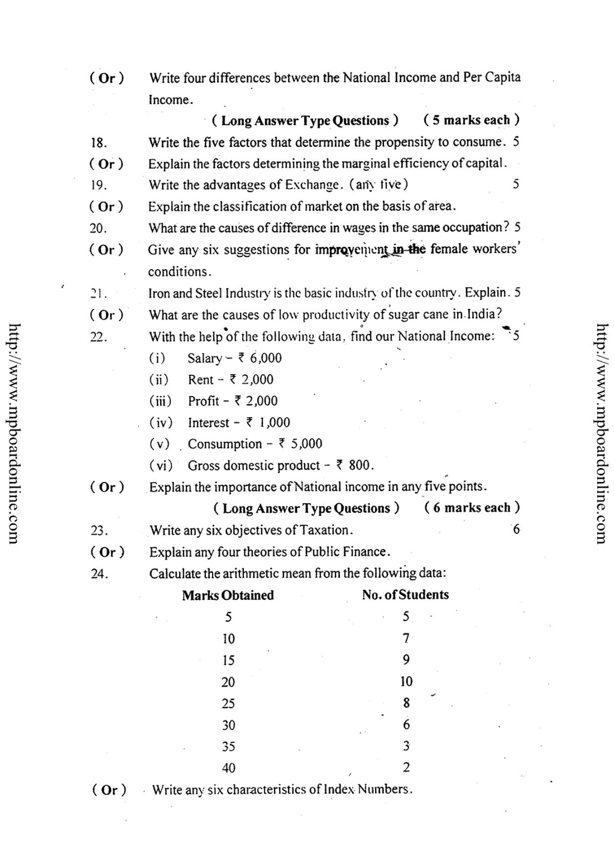 MP Board Class 12 Business Economics 2014 Question Paper - Page 4