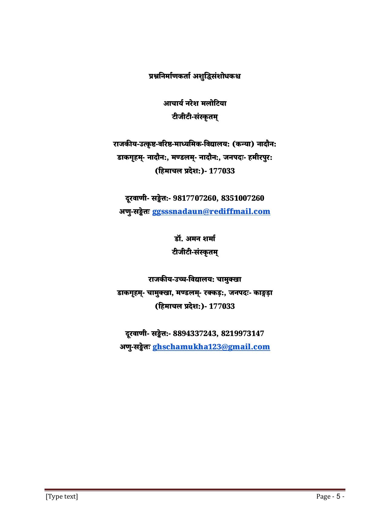 HPBOSE Class 9th Sanskrit Sample Question Papers 2025 - Page 13