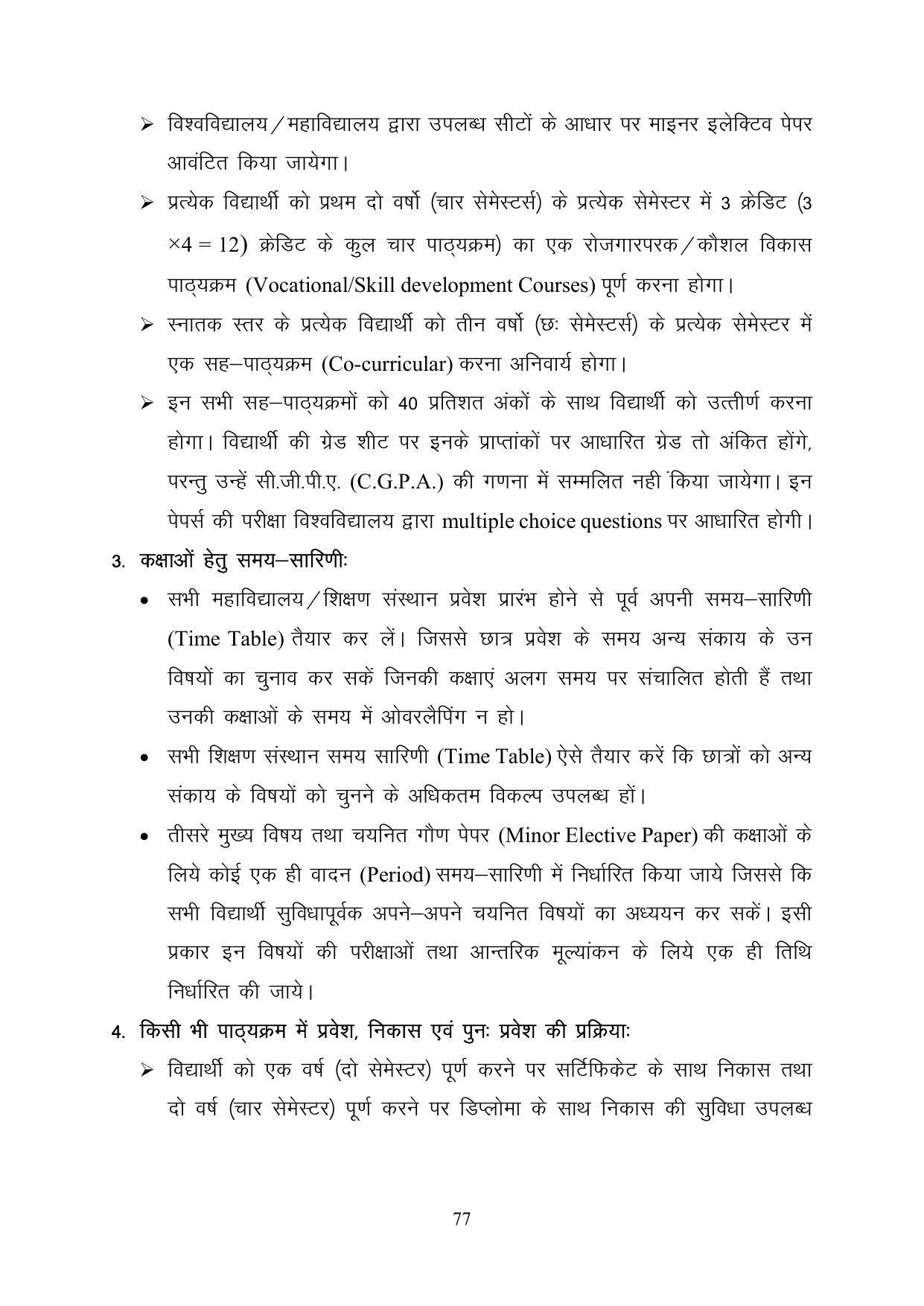 Chaudhary Charan Singh University: Meerut University, Meerut Information Brochure 2021-22 - Page 77