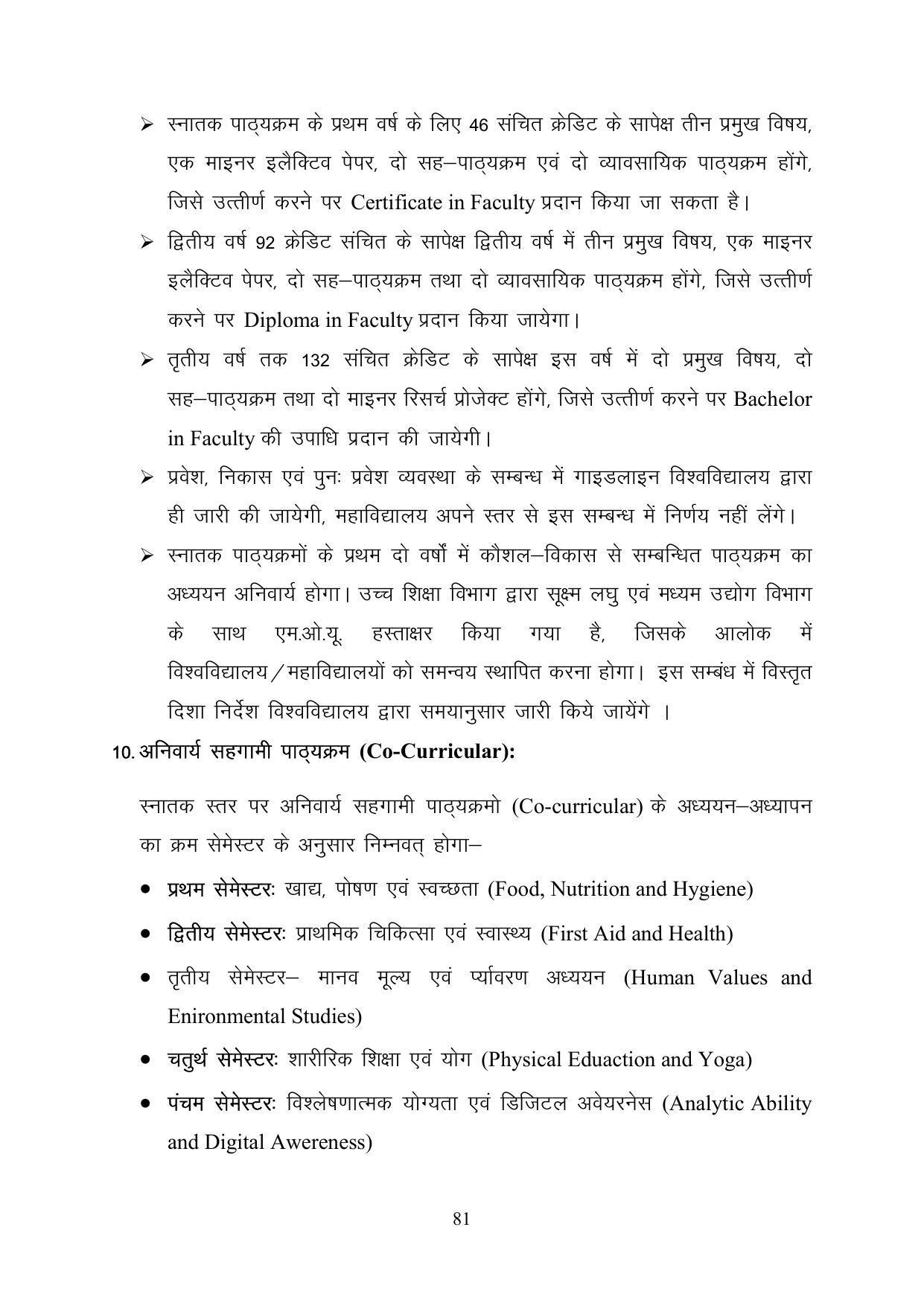 Chaudhary Charan Singh University: Meerut University, Meerut Information Brochure 2021-22 - Page 81