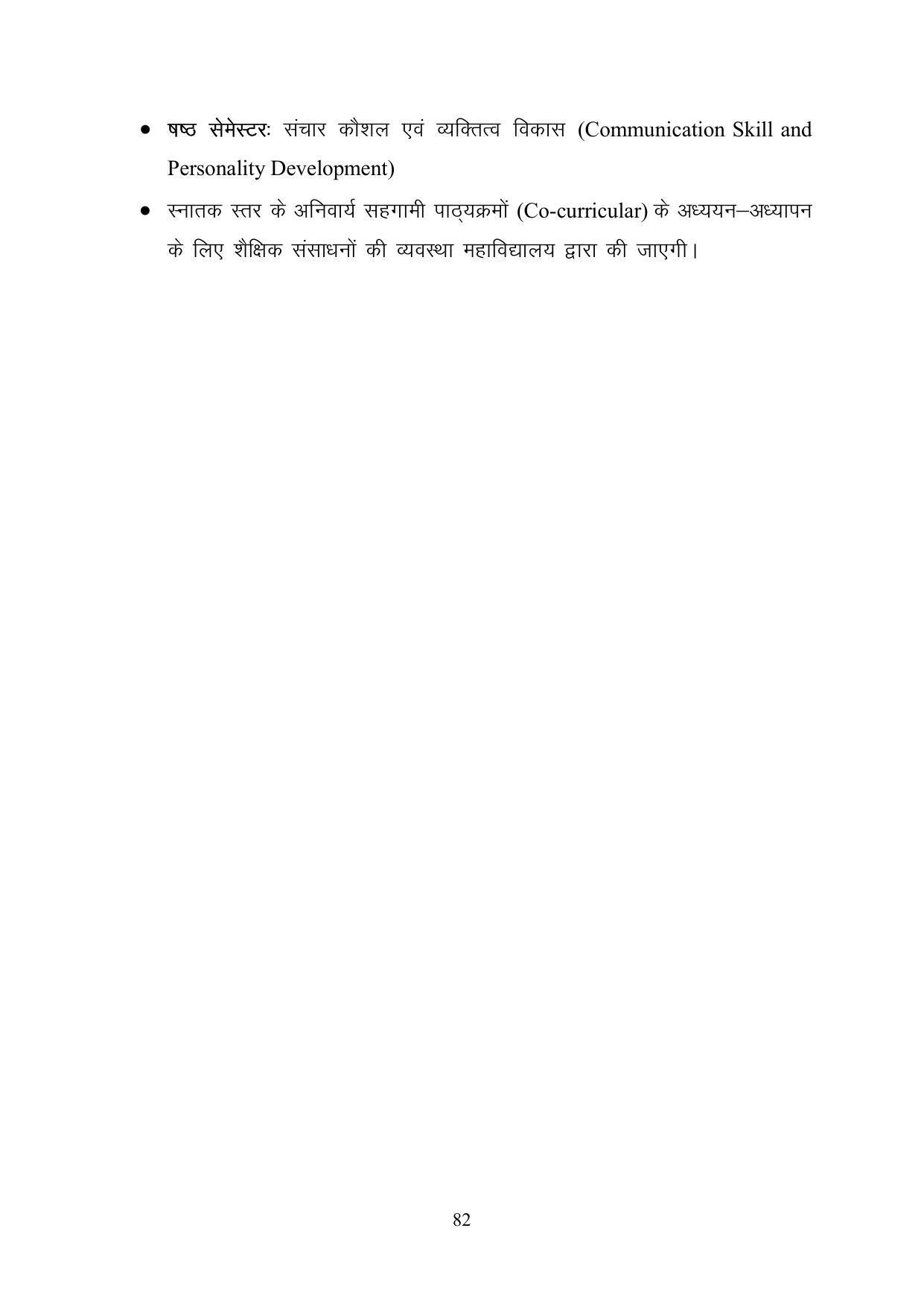 Chaudhary Charan Singh University: Meerut University, Meerut Information Brochure 2021-22 - Page 82