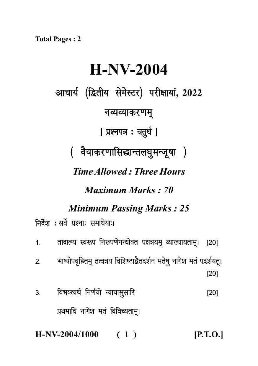 Sarguja University Question Paper - 2022 : Aacharya Navyavyakaran (Second Sem.) Vaiyakarnasidhanlaghumanjusha Paper 1 - Page 1