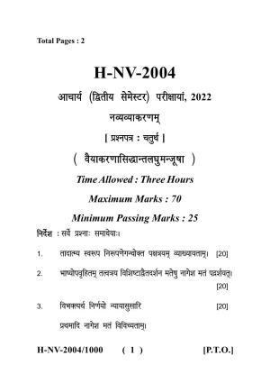 Sarguja University Question Paper - 2022 :   Aacharya Navyavyakaran (Second Sem.) Vaiyakarnasidhanlaghumanjusha Paper 1