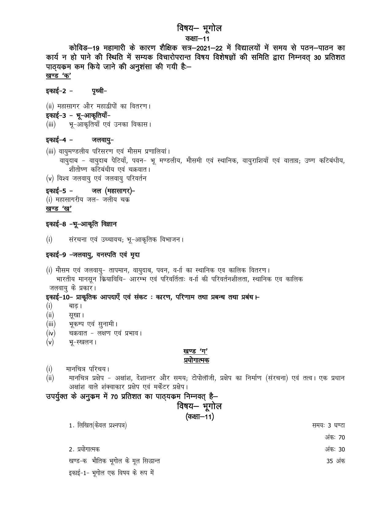 UP Board 11th Syllabus Geography - Page 1