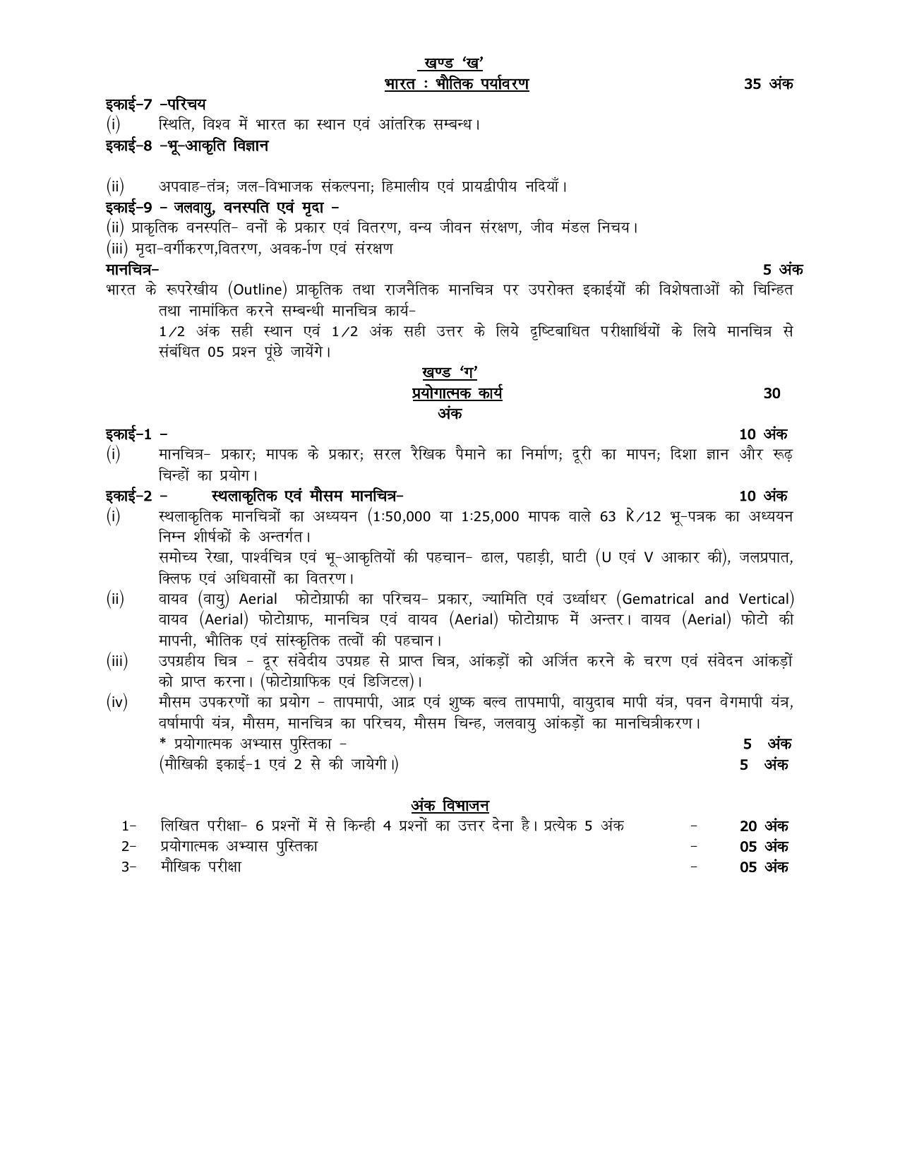 UP Board 11th Syllabus Geography - Page 3