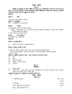UP Board 11th Syllabus Geography
